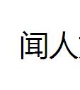 յā(li)Դ
