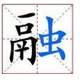 յā(li)Դ