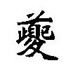 յā(li)Դ