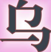 յā(li)Դ
