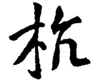 յā(li)Դ