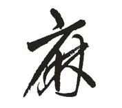 յā(li)Դ
