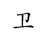 l(wi)յā(li)Դ