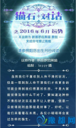 ؈ʯԒ20166\(yn)