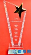 pRsߡ2016ЇʳƷI(y)(hu)؟(z)ΰُ(qing)I(y)