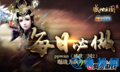 ÿձppwanʢ2ؑ(zhn)jW
