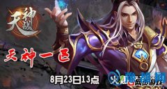 \(yn)ƴ́(li)桶(zhn)8.23ղҊ(jin)ɢ